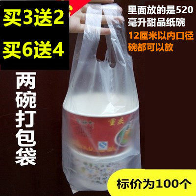 Thickened Two Cups Bag Transparent Plastic Two Bowls Bags Sweet soup bowls Milk Tea Coffee Drinks Packaging Bags National