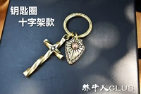 Брелок для ключей с копьем и крестом