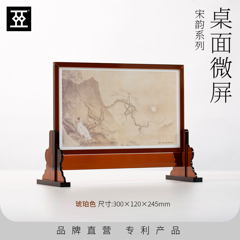 Sub-Element Song-Style Desktop Micro-Screen, Chinese Aesthetic Acrylic Desktop Small Screen, Desktop Ornament Decorative Screen