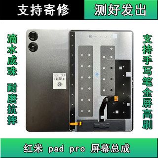Suitable for Redmi Tablet Pad Pro Original Disassembled Screen Assembly 2405Crpfdc Original Display Screen