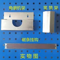  Magnetic tool bar storage rack Tool hook Angle grinder rack Grinding machine cutting machine storage rack Pen holder box