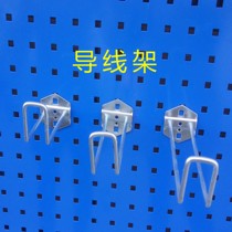  Lead frame hook Square orifice plate display rack Rack shelf Tool rack rack accessories Metal wd-585024