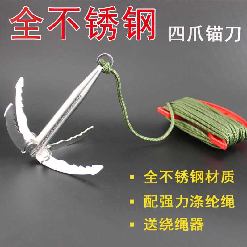 Stainless Steel Aquatic Plant Cutter, Aquatic Plant Hook, Anchor Knife, Thickened Fishing Anchor, Aquatic Plant Dredging Tool, Fishing Gear