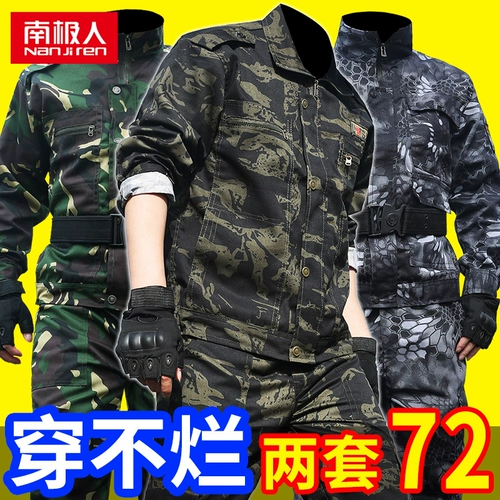 南极人 Демисезонный камуфляжный износостойкий осенний комбинезон