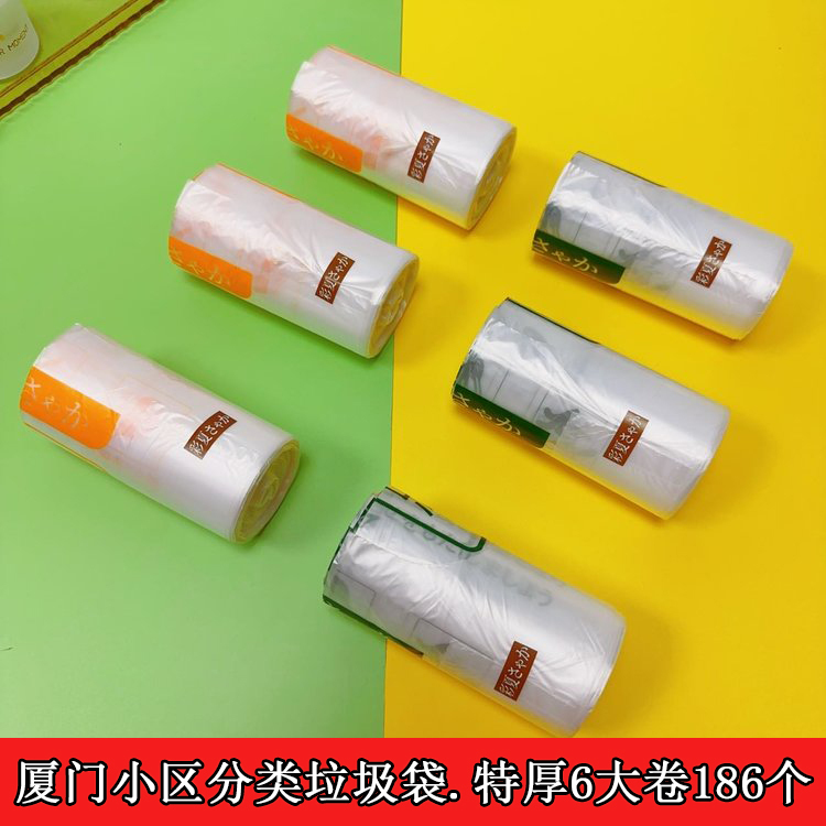 Cai Xia Saya Vest-Style Garbage Bags, Plastic Bags, Thickened, Special for Kitchen Waste, Xiamen Community Classified Garbage Bags