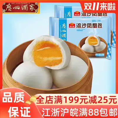 Guangzhou restaurant quicksand buns 9 Cantonese morning tea Lakufu snack burst juice breakfast salted egg yolk frozen buns