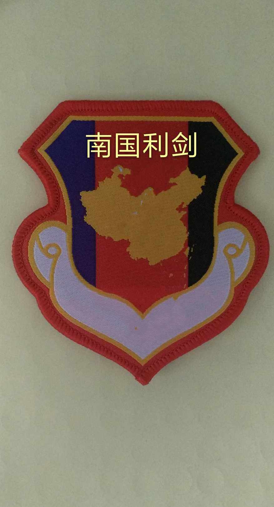 Professional Set Arm Zhang Nanguo Li Sword Arm Chapter Expansion Training Summer Camp Arm Zhang Customized