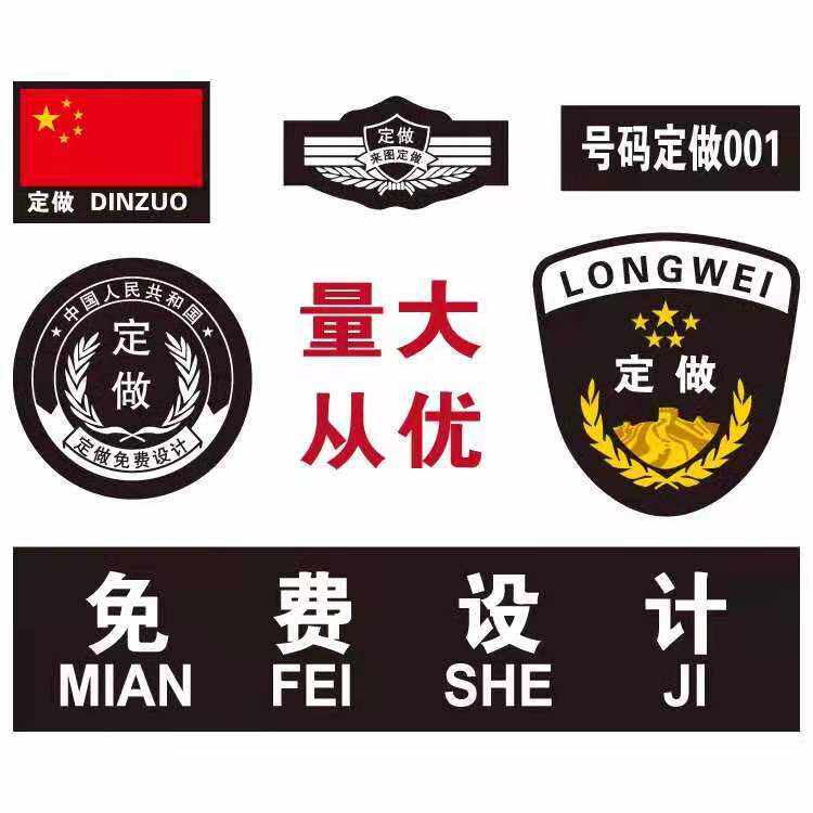 Custom-made armband security security on duty magic sticker stitched hanging combat training suit armband embroidery armband rocket armband