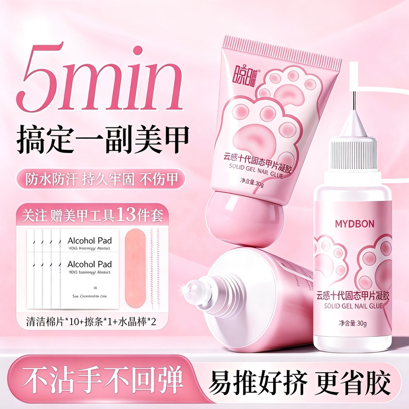 Special Solid Glue for Wearable Nails, Formaldehyde-Free, Odorless, Long-Lasting and Strong Nail Patch Glue, Nail Art Sticker Glue, Nail Sticker Glue Special Solid Glue for Wearable Nails, Formaldehyde-Free, Odorless, Long-Lasting and Strong Nail Patch Glue, Nail Art Sticker Glue, Nail Sticker Glue