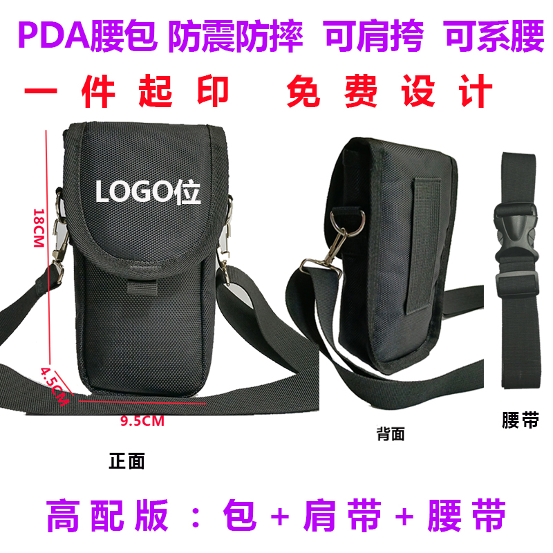 Vimelt disc point machine wireless scanner skew satchel logistics warehousing data collection pda handheld terminal purse