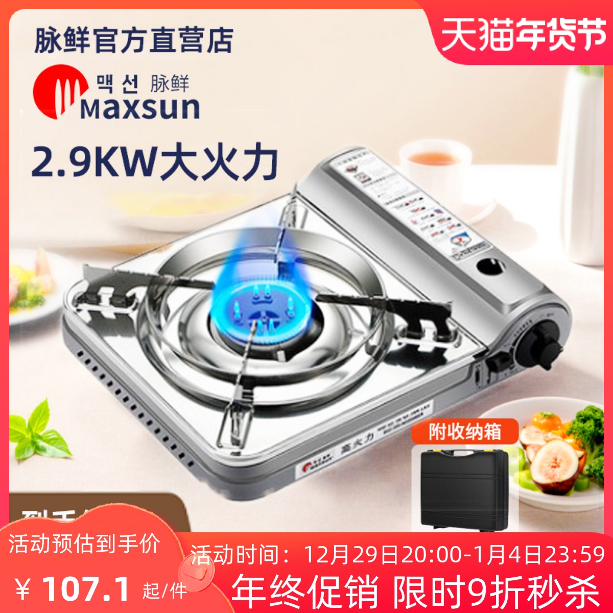 Maixian Cassette Furnace Outdoor Portable BBQ Fire Boiler Field Gas Maixian 3500S Windproof Picnic Stove