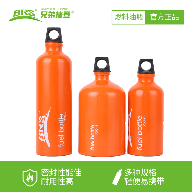Brother BRS diesel portable alcohol bottle outdoor oil stove fuel storage aluminum alloy locomotive spare gasoline bottle
