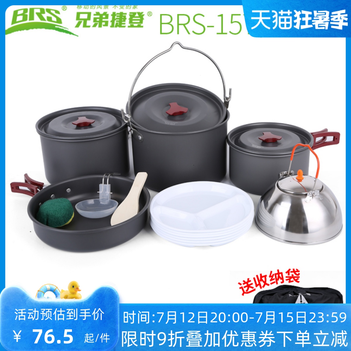 Brother Jaeden BRS-155 Brother Outdoor Pot Set Brother Cookware Portable 1-5 People Hard Aluminum Oxide