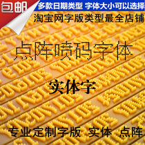 Chen million brand coding machine type board version movable type can be spliced ​​production date to accept custom printed eggs