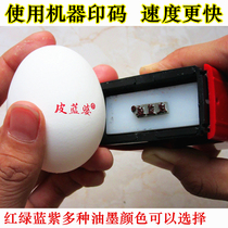 Chen million brand manual coding machine custom font cost egg The font used by the coding machine for various items