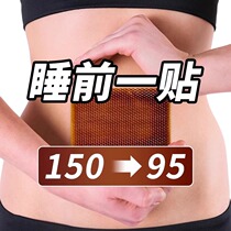 Watsons is very popular this year. Use it before going to bed to wake up and your waist will become smaller in seconds. It can be used during breastfeeding. It is unisex.