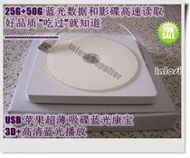 Slot-loading Blu-ray drive 3D HD playback 25G 50G Blu-ray reading
