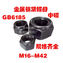METAL LOCKING NUT GB6185 CARBON 8 GRADE 10 GRADE SELF LOCK SCREW CAP M16M20M24M27M30M36M42