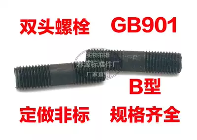 Double head screw GB901 stud 4 8 screw M14 * 50*60*70*80*150 Factory Direct