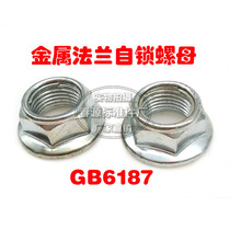 Flange metal self-locking nut GB6187 lock piece self-locking nut M5--M16*1 5 factory direct sales