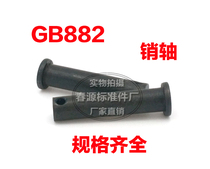 Pin shaft Flat head with hole pin shaft M12*80 blackened positioning pin b-type pin Pin sleeve pin GB882 shaft pin
