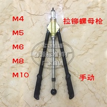 Pull Riveting Nut Gun Manual Ram Pull Riveting Nut Tool Pull Riveting Nut Gun Manual Pull Riveting Cap m4-10