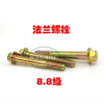 Hexagon flange bolt 8 8 grade non-slip cushion screw M12 * 30*35*40*50*70 factory direct sales