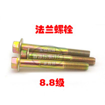 Hexagon flange bolt 8 8 grade non-slip cushion screw M5 * 8*20M6*10*30*50 factory direct sales