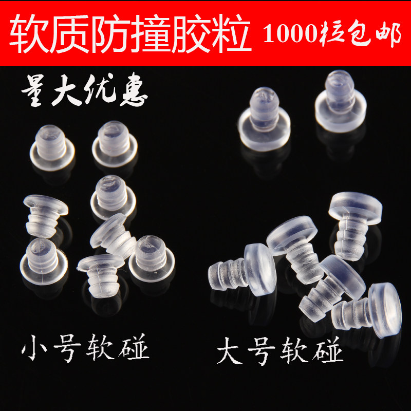 The whole cabinet anti-collision embedded anti-collision grain shock-proof grain transparent 5 cm hole plug mute grain screw hole cover silencer plastic pad