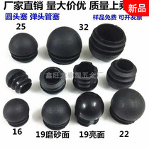 16 16 19 19 25 25 32 32 warhead plug round stopper stainless steel choke plug round footbed stool feet