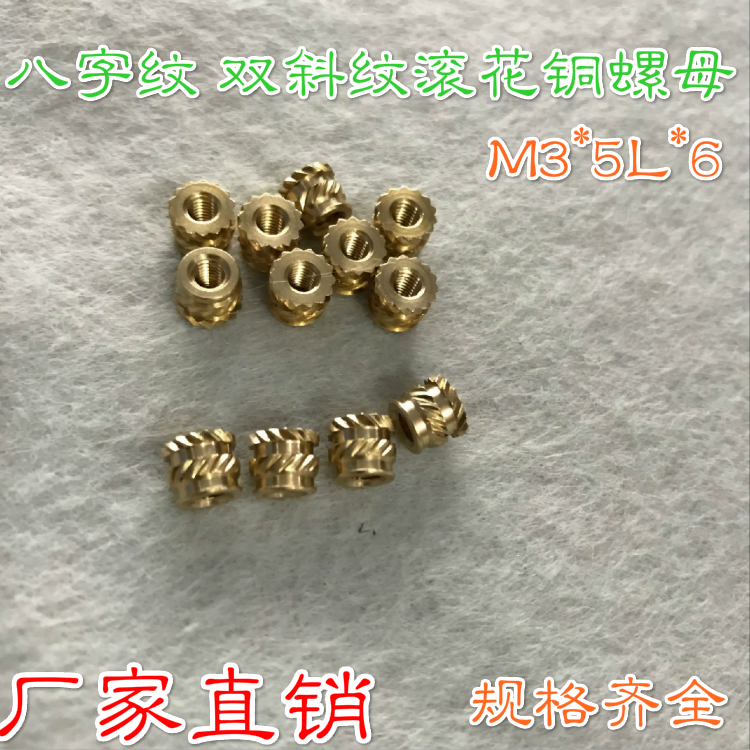 Rolling Flowers Bronze Insert 8 Words Bronze Embedded with embossed insert bronze nail injection moulded copper nut M2 5M3 5M3 M6 M6 M8
