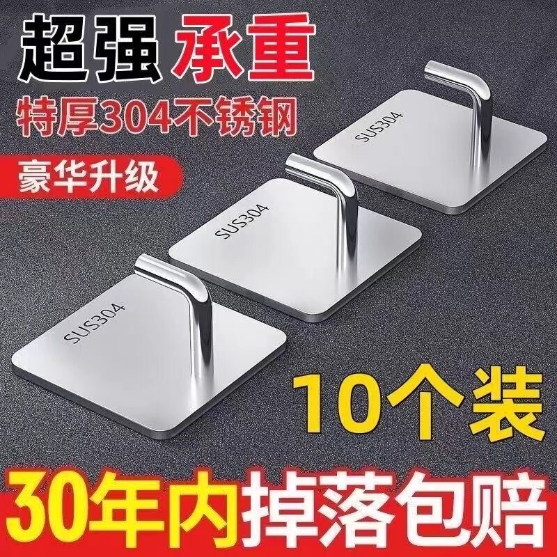 304 Stainless Steel Hook with Strong Adhesive, Heavy-Duty, No-Drill, Wall-Mounted Towel Hook for Kitchen and Bathroom Behind the Door