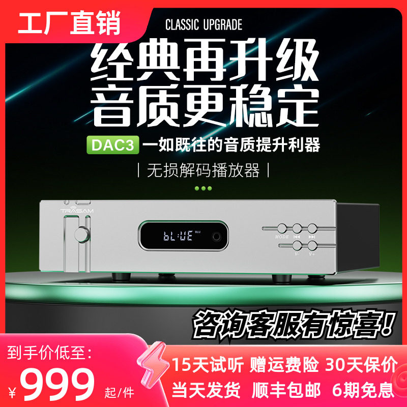 Total want DAC3 Fever hifi lossless DAC Audio decoder USB digital player Bluetooth APP-Taobao