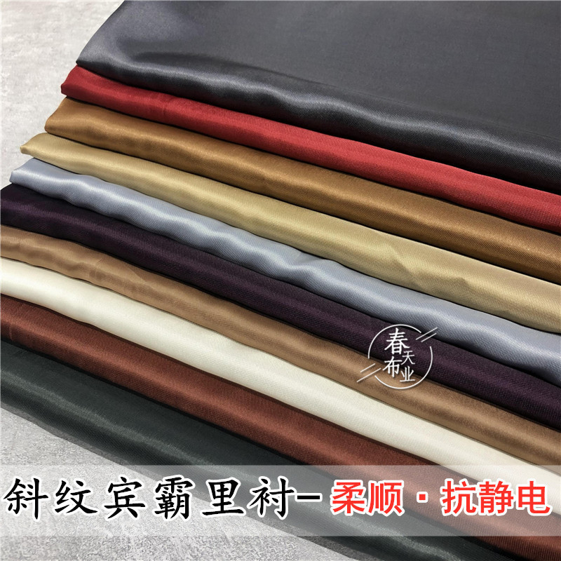 Imported Bemberg Lining Fabric 100% Pure Cotton Anti-Static High-Density Lining Fabric for Dresses and Suits