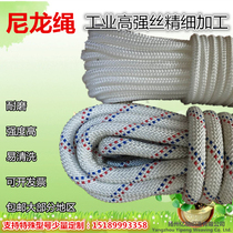 High-strength polyester tying rope truck tying brake rope clothes drying rope nylon rope outdoor air conditioning lifting rope