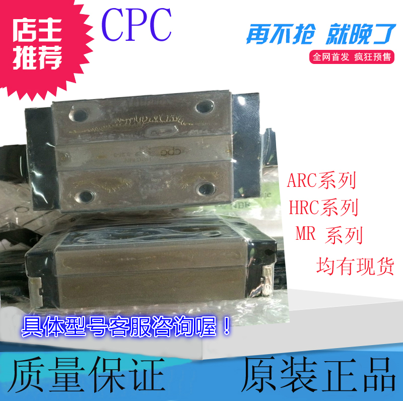 CPC Linear Guide Slide HR ARC MR 9 12 15 20 25 30 35 FN FL ML MN WL