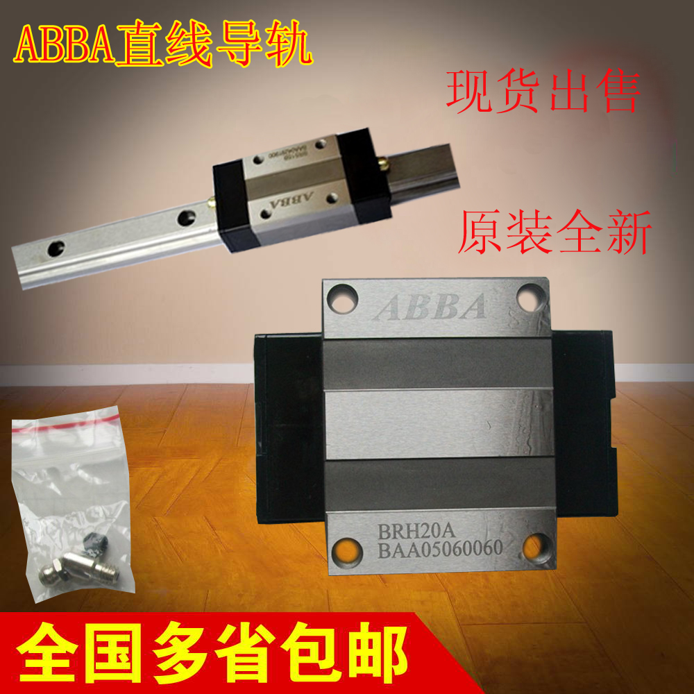 ABBA Linear Guide Slider BRS 15B BRH 20 25 30 35 45 A C BL 20AL BS