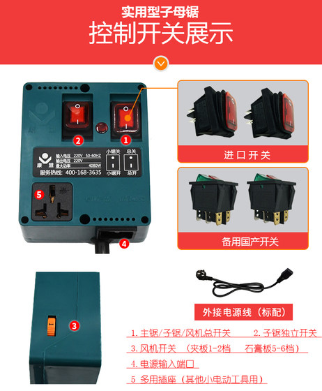 Kangmeng 먼지없는 톱 특수 제어 상자 액세서리 리프팅 전원 공급 장치 팬 속도 스위치 테이블 톱 소프트 스타트 변압기