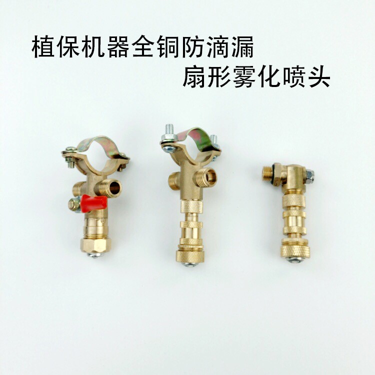 Agricultural plant protection machine sprayer high-pressure sprayer pinch pipe fan-shaped atomization anti-drip nozzle full copper nozzle