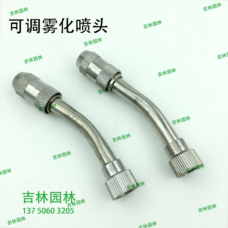 Special agricultural sprayer nozzle electric gasoline knapsack sprayer adjustable atomizing curved atomizing nozzle