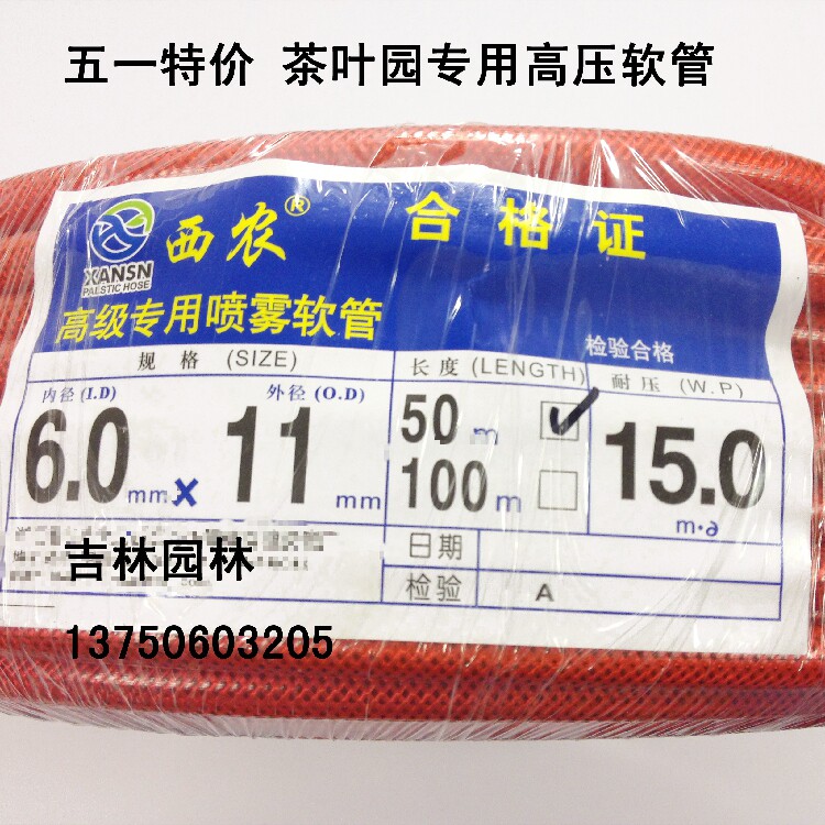 West agricultural rubber tube small red tube transparent braided spray tube Orchard Tea garden small hole inner diameter tube gardening fiber braided tube