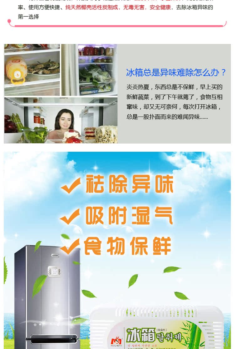 Tủ lạnh khử trùng khử mùi và khử mùi để khử mùi không khí trong lành tre gói than đóng hộp hộ gia đình than hoạt tính - Trang chủ giá vim tẩy bồn cầu