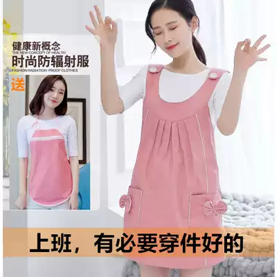 Radiation clothing pregnant women pregnant mother to work plus fat pregnancy radiation protection pregnant women clothing large size 200 jin summer