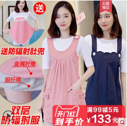 Anti-radiation clothing maternity clothing Four seasons female pregnancy radiation clothing anti-radiation maternity clothing protection isolation spring and summer models