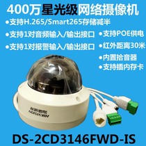 DS-2CD3146FWD-IS Hikvision surveillance camera 4 million built-in audio card HD dome