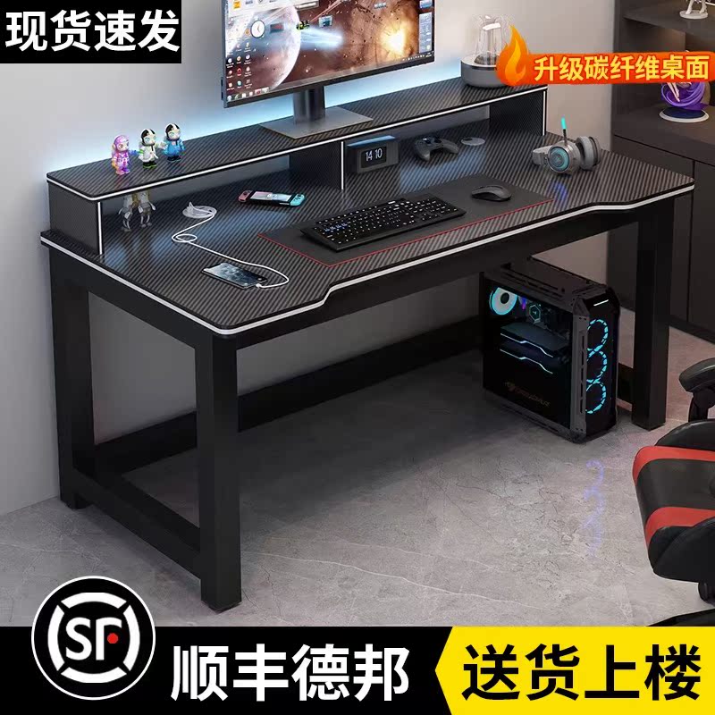 Computer Desk Desktop Student Double Desk Home Bedroom Study Desk Desk Carbon Fiber Simple Electric Race Table-Taobao