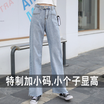 155 small man spring wear height 145 high waist Hyuna dad jeans female XS wide leg pants 150cm summer