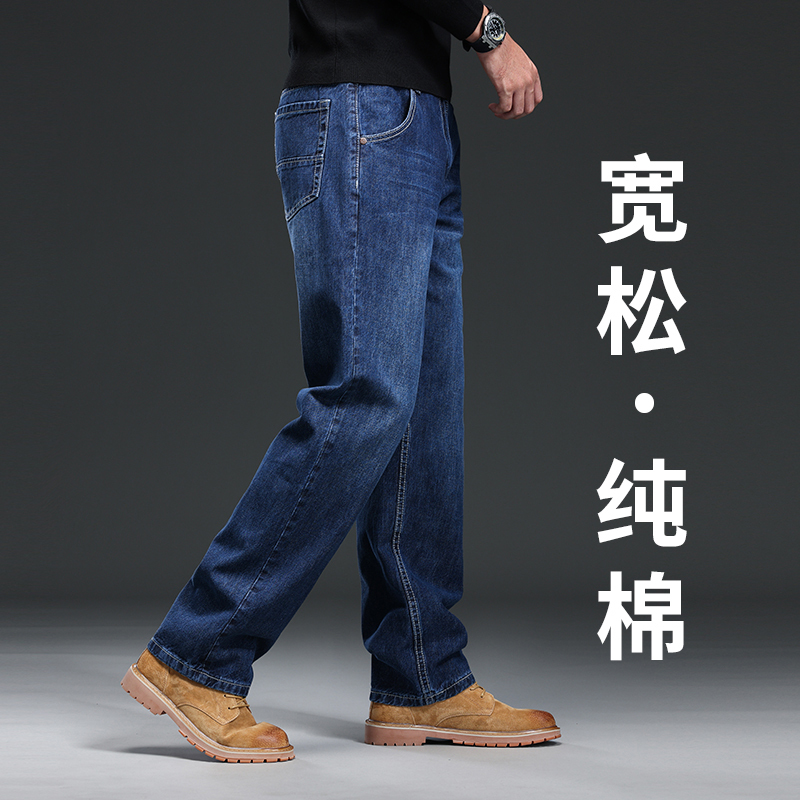 Autumn and Winter Pure Cotton Thick Wide-Leg Jeans for Men, Extra Large, Loose Straight-Leg, Non-Stretch Casual Plus-Size Men's Pants
