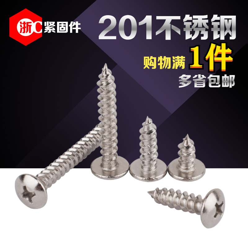 201 Stainless steel large flat head self-tapping screw Cross groove self-tapping screw M4*10--50