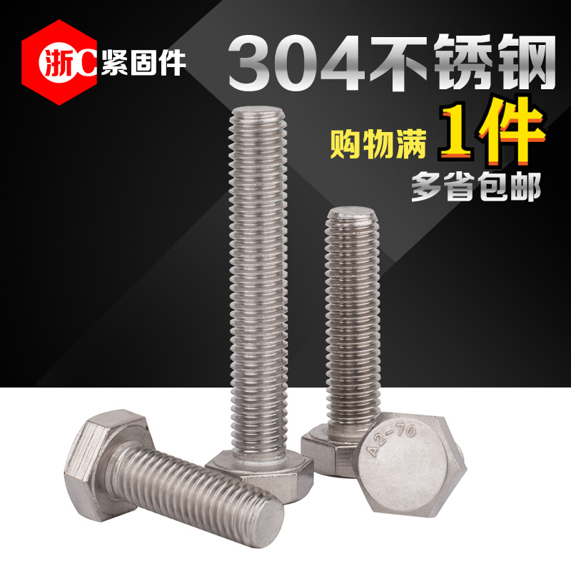 30 bolt screws 304 stainless steel outer hexagonal bolt Outer hexagonal screw M10M12 series